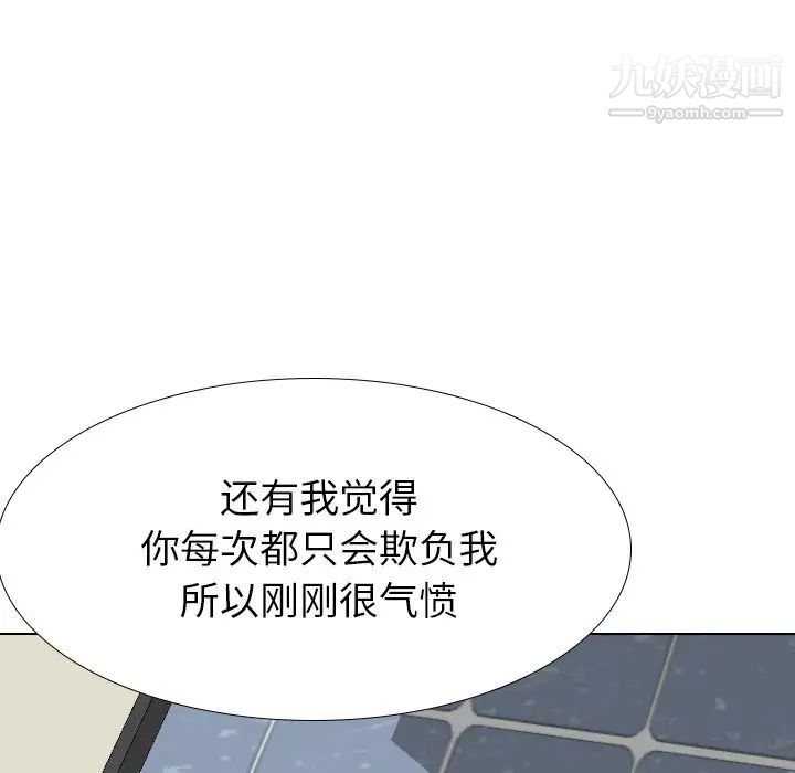 毫无保留的她第37话
