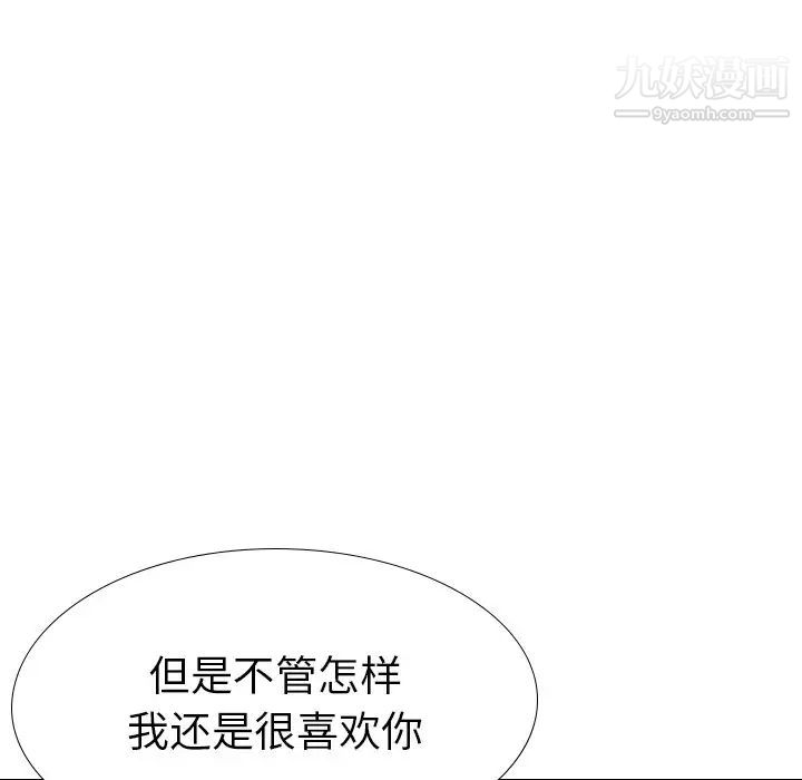 毫无保留的她第37话