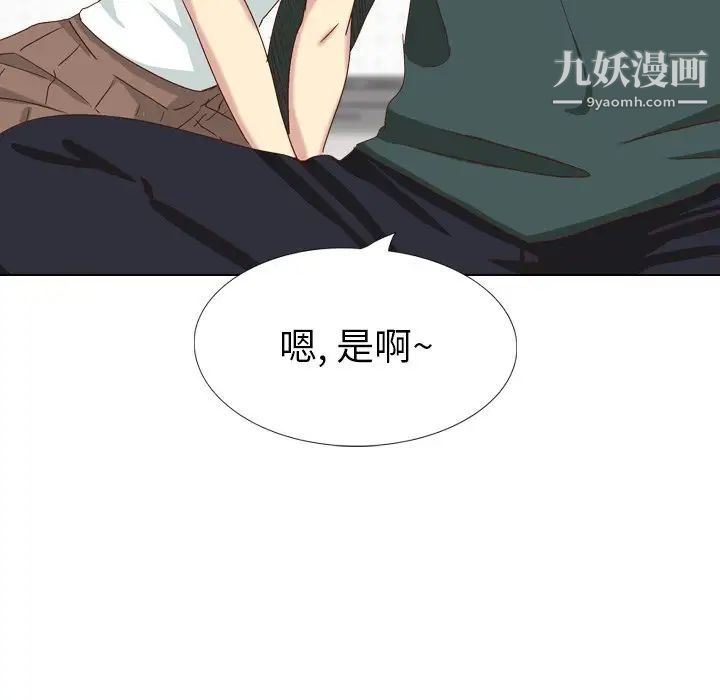 毫无保留的她第37话