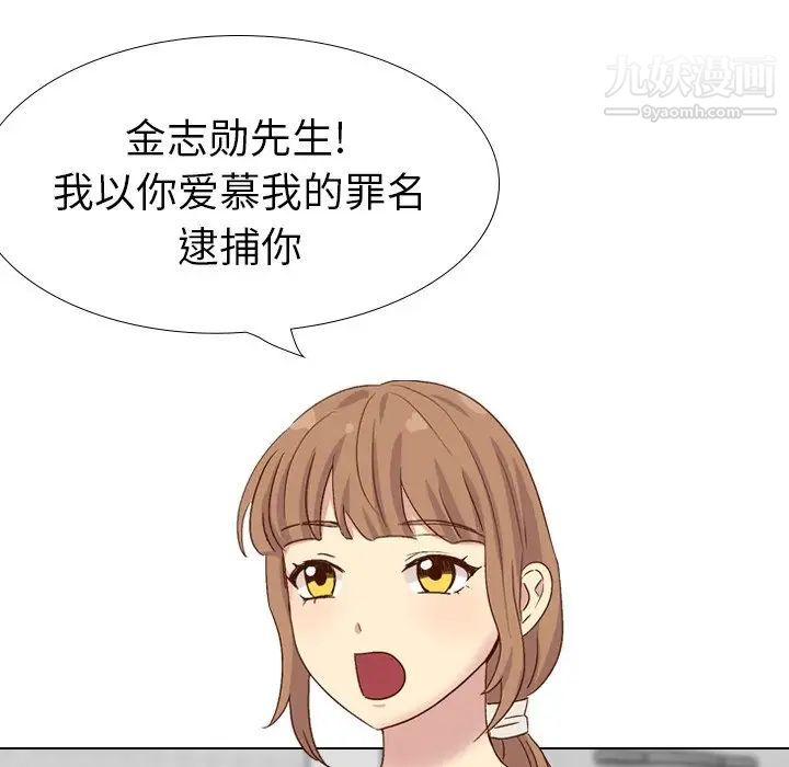 毫无保留的她第37话