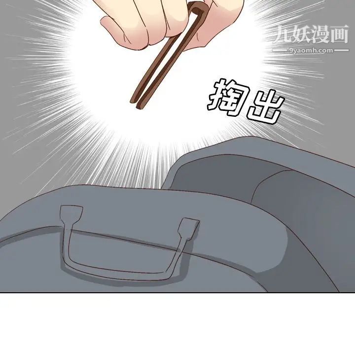 毫无保留的她第37话