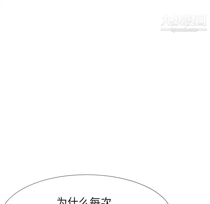 毫无保留的她第37话