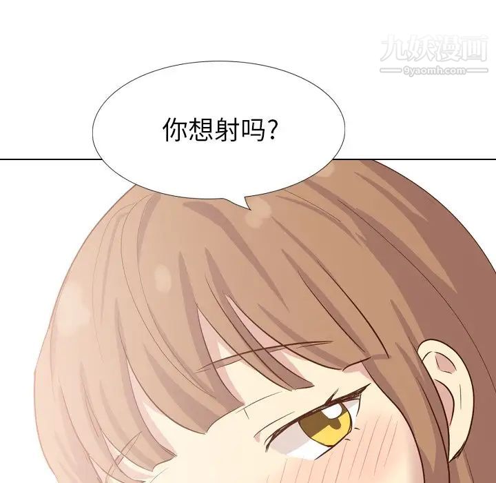 毫无保留的她第37话