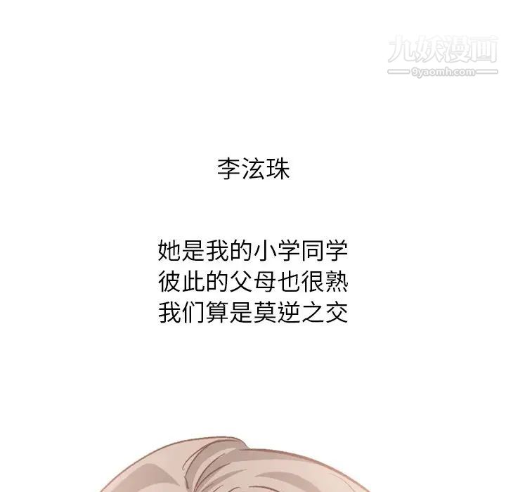 毫无保留的她第38话