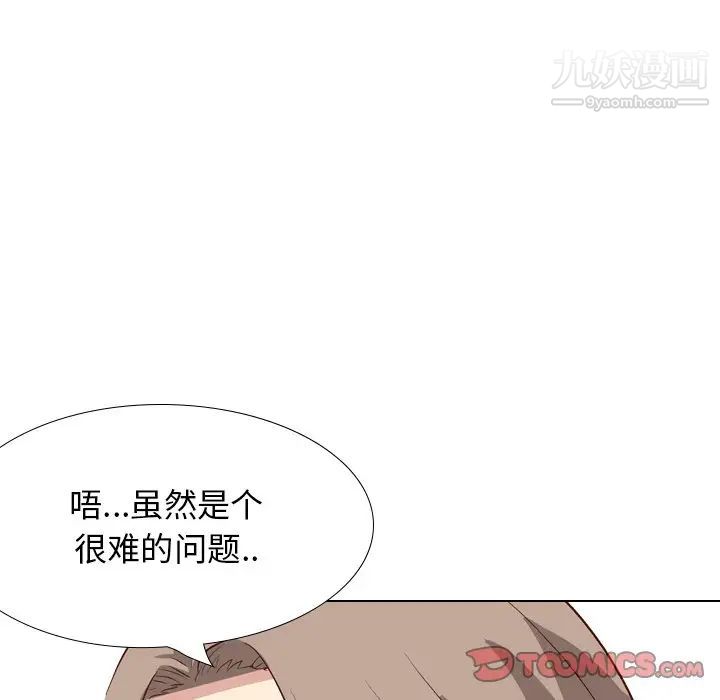 毫无保留的她第38话