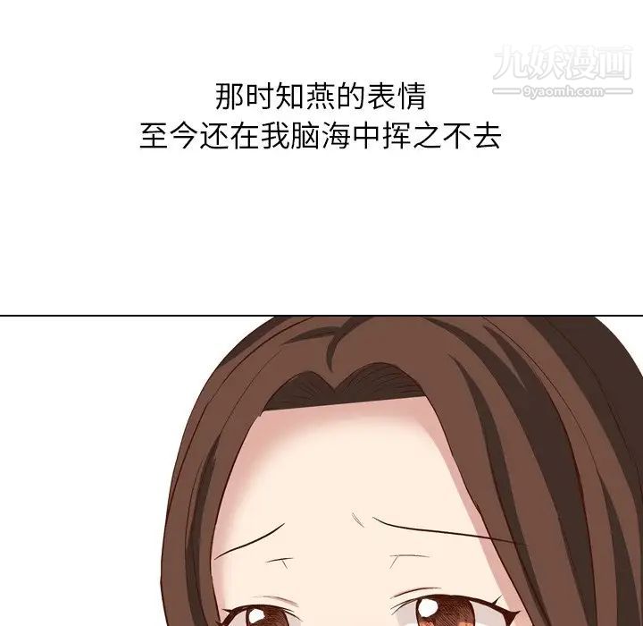 毫无保留的她第38话