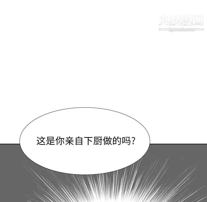 毫无保留的她第38话