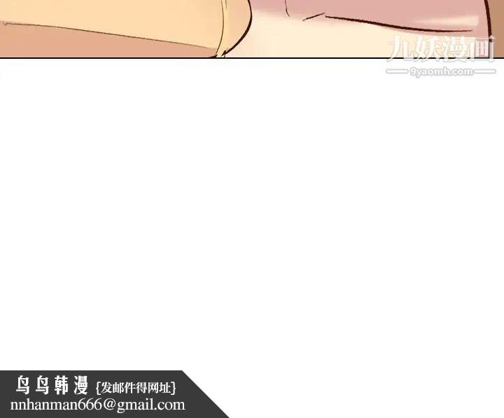 毫无保留的她第38话