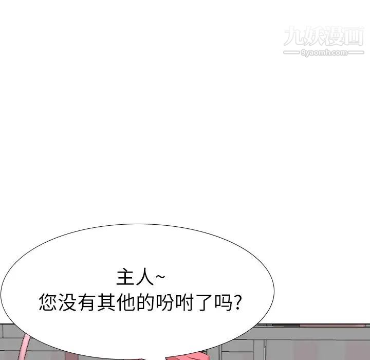 毫无保留的她第39话