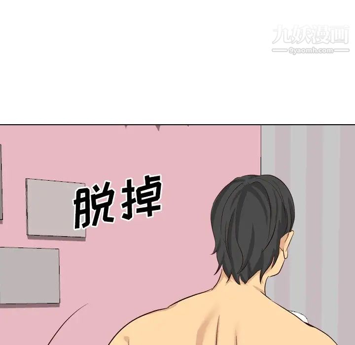 毫无保留的她第39话
