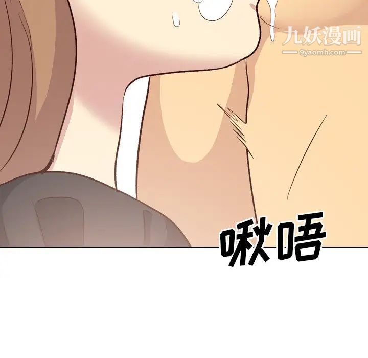 毫无保留的她第39话