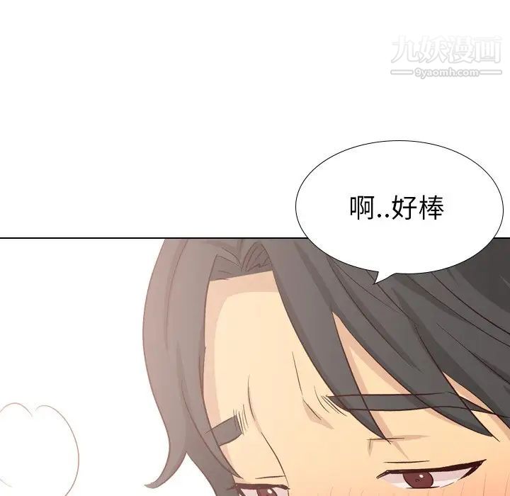 毫无保留的她第39话