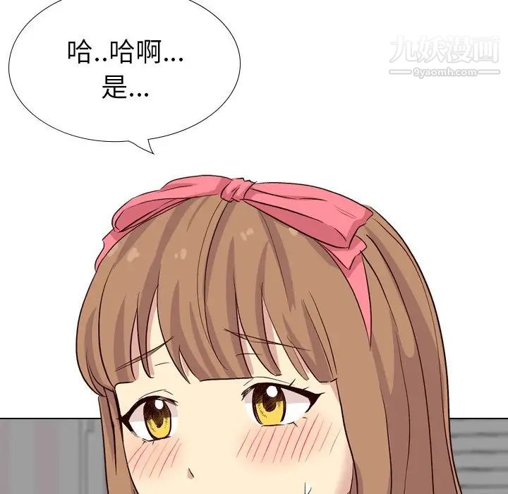 毫无保留的她第39话