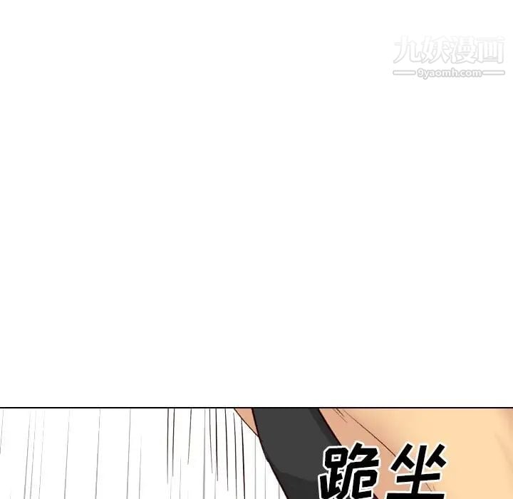 毫无保留的她第39话