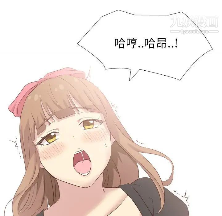 毫无保留的她第39话