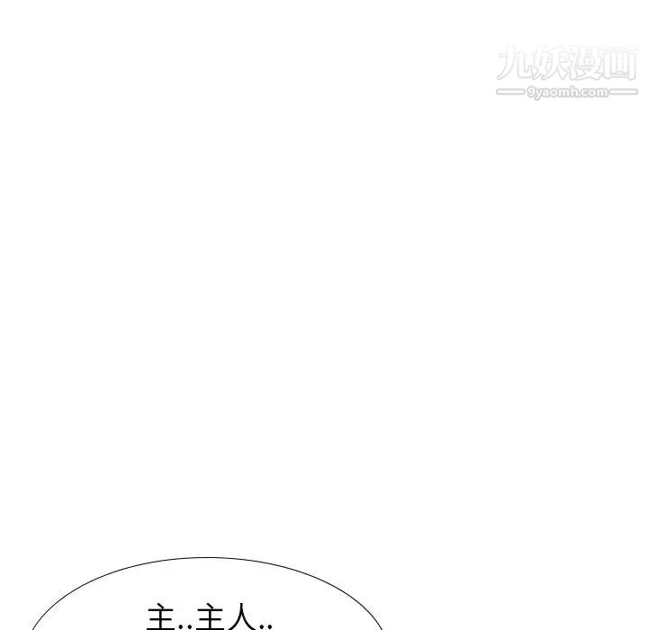 毫无保留的她第39话
