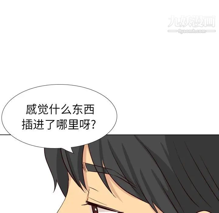 毫无保留的她第39话