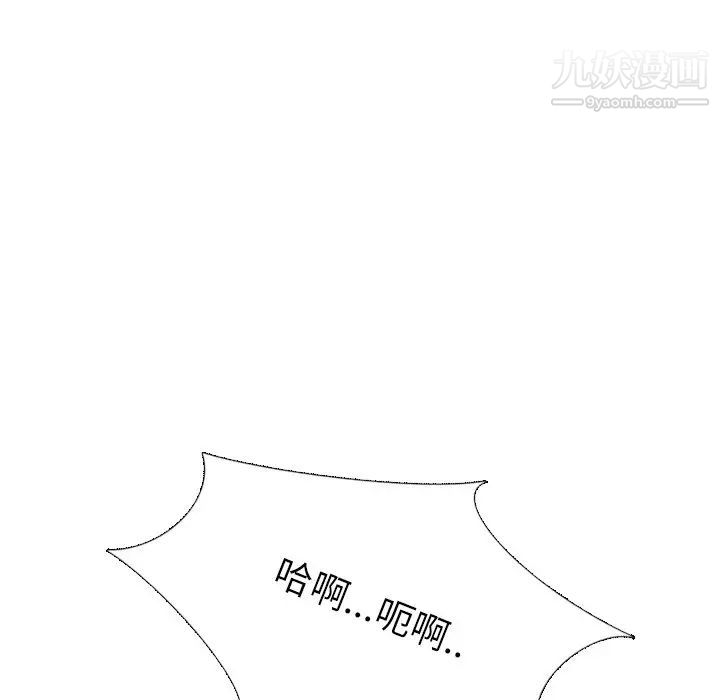 毫无保留的她第39话