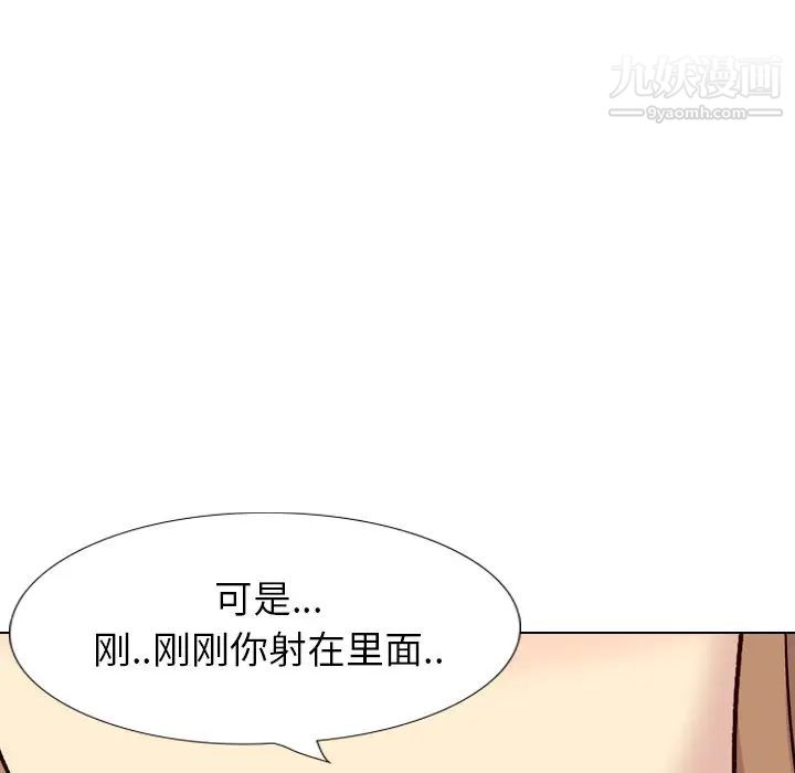 毫无保留的她第40话-最终话（完结）