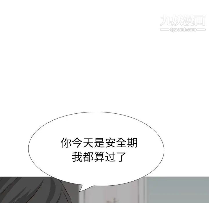 毫无保留的她第40话-最终话（完结）