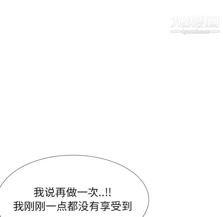 毫无保留的她第40话-最终话（完结）