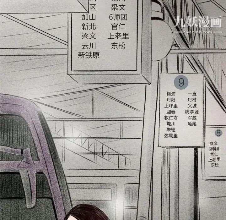 堕落城市第1话