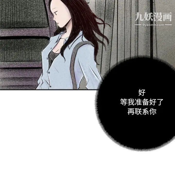 堕落城市第1话
