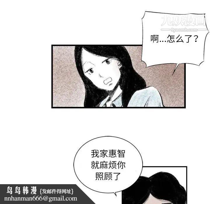 堕落城市第2话