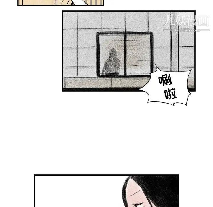 堕落城市第2话