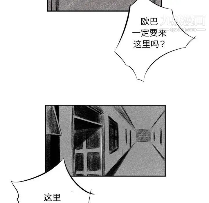 堕落城市第2话