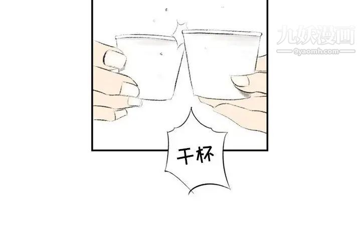 堕落城市第3话