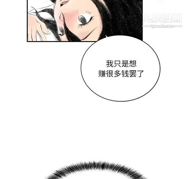 堕落城市第3话