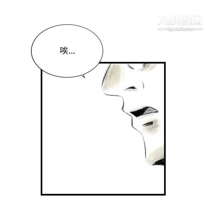 堕落城市第3话