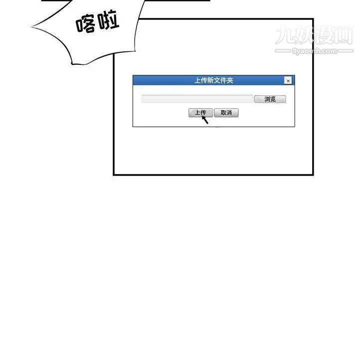 堕落城市第3话