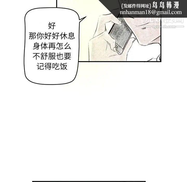 堕落城市第3话
