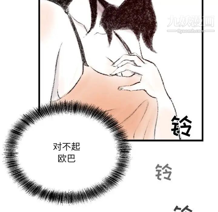堕落城市第3话