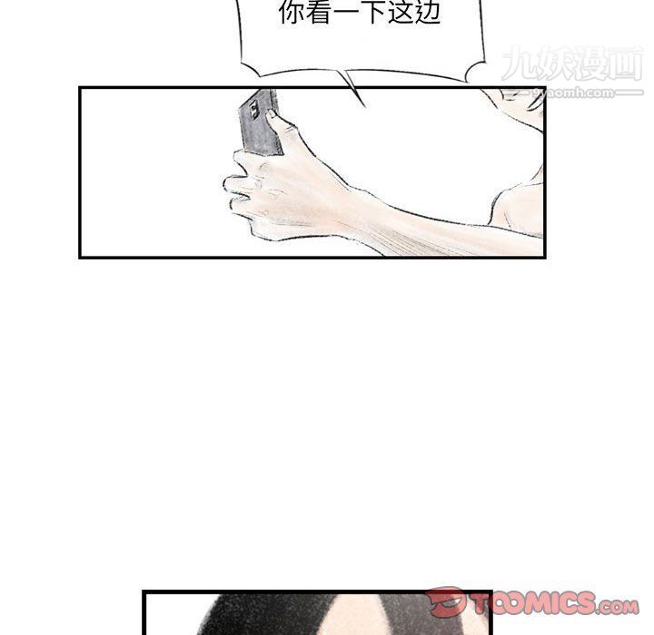堕落城市第4话