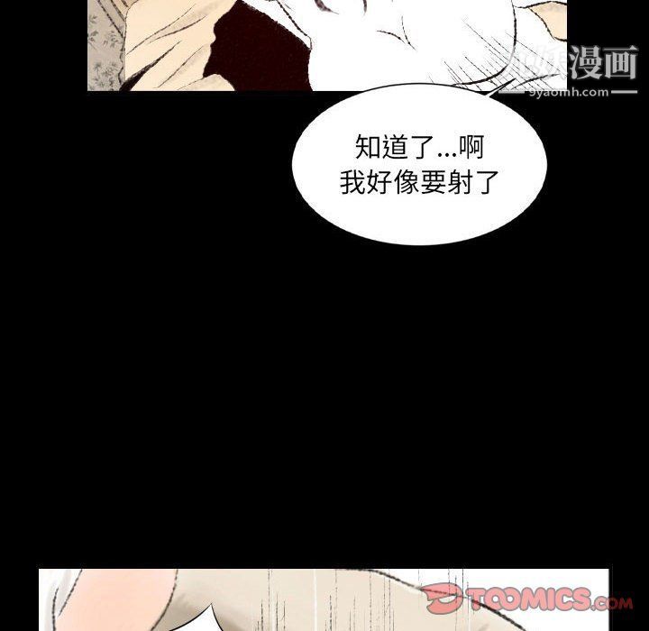 堕落城市第6话