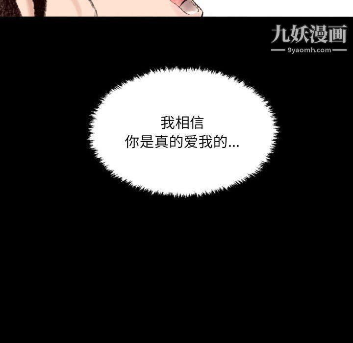 堕落城市第6话