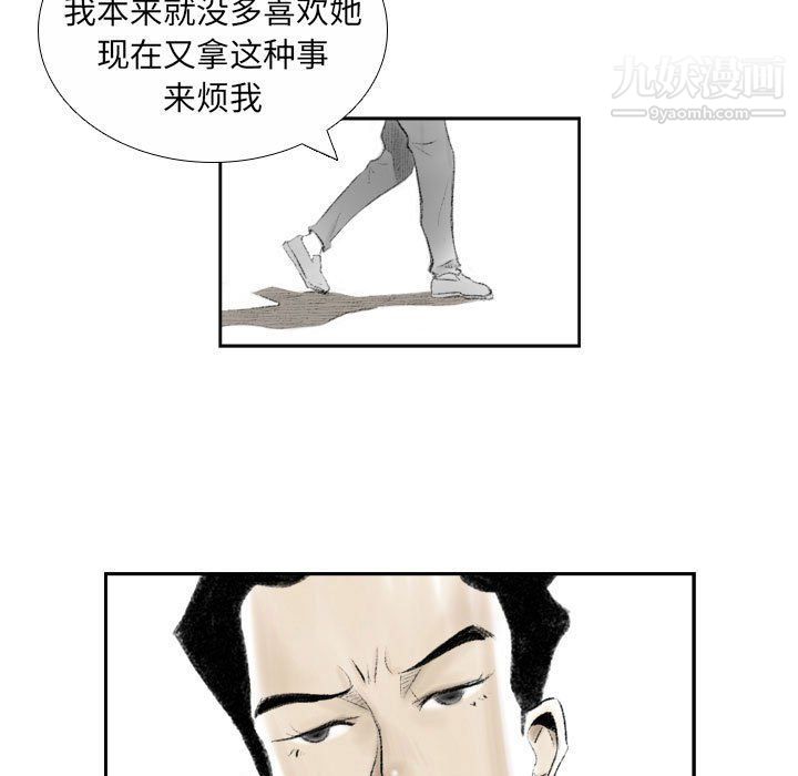 堕落城市第6话