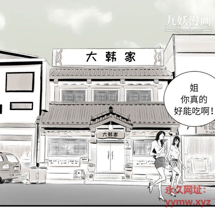 堕落城市第6话