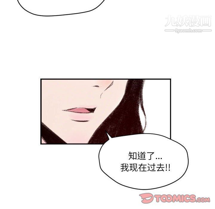 堕落城市第6话