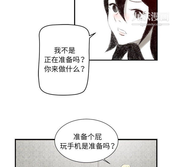 堕落城市第6话