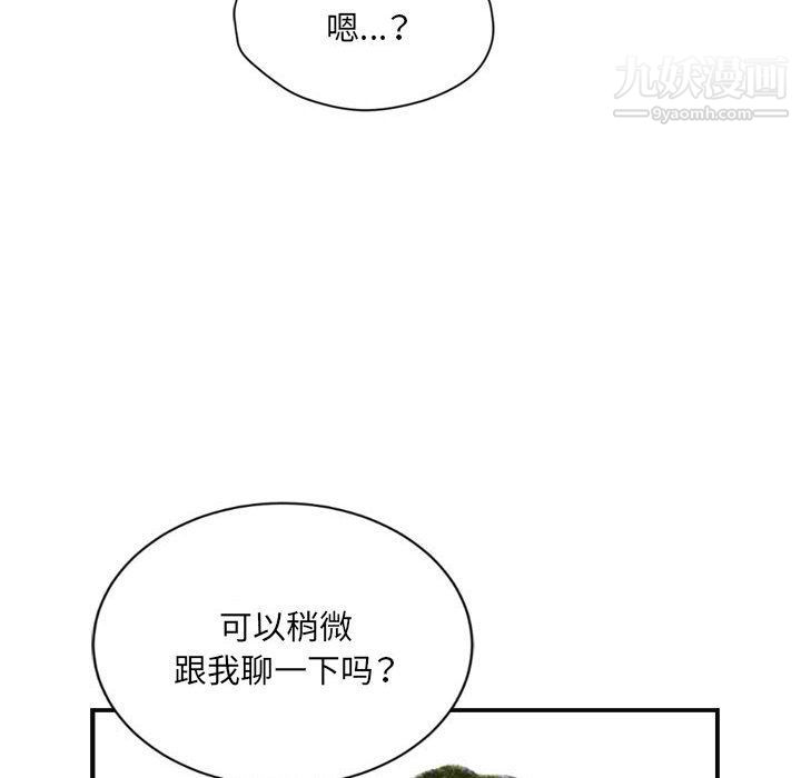 堕落城市第6话