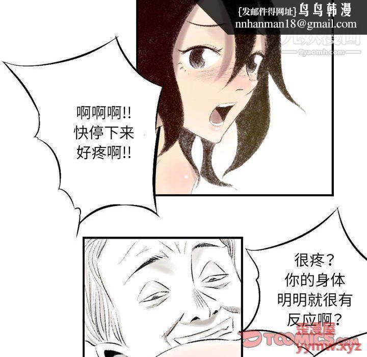堕落城市第7话