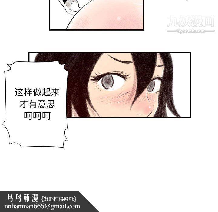 堕落城市第7话