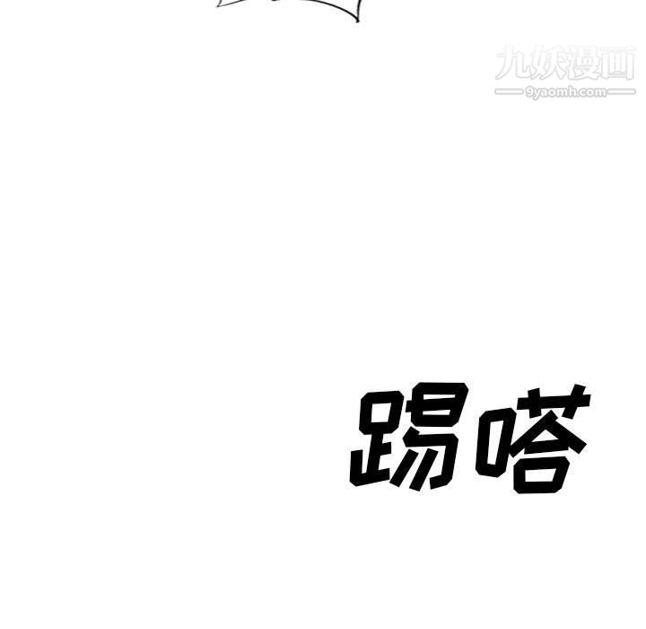 堕落城市第7话