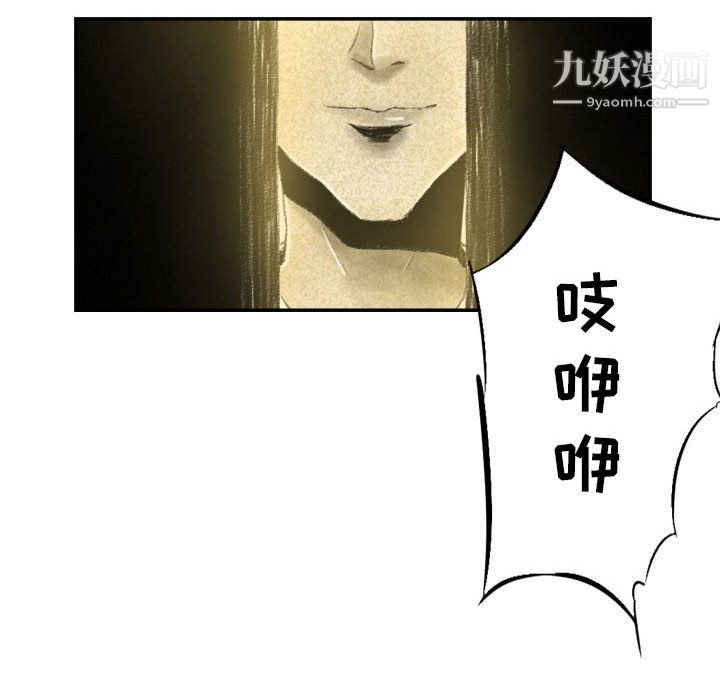 堕落城市第7话