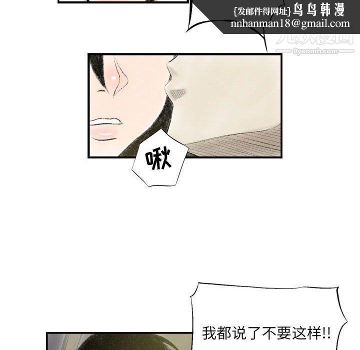 堕落城市第8话