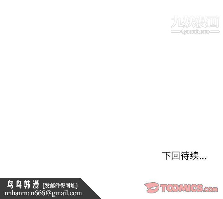 堕落城市第8话